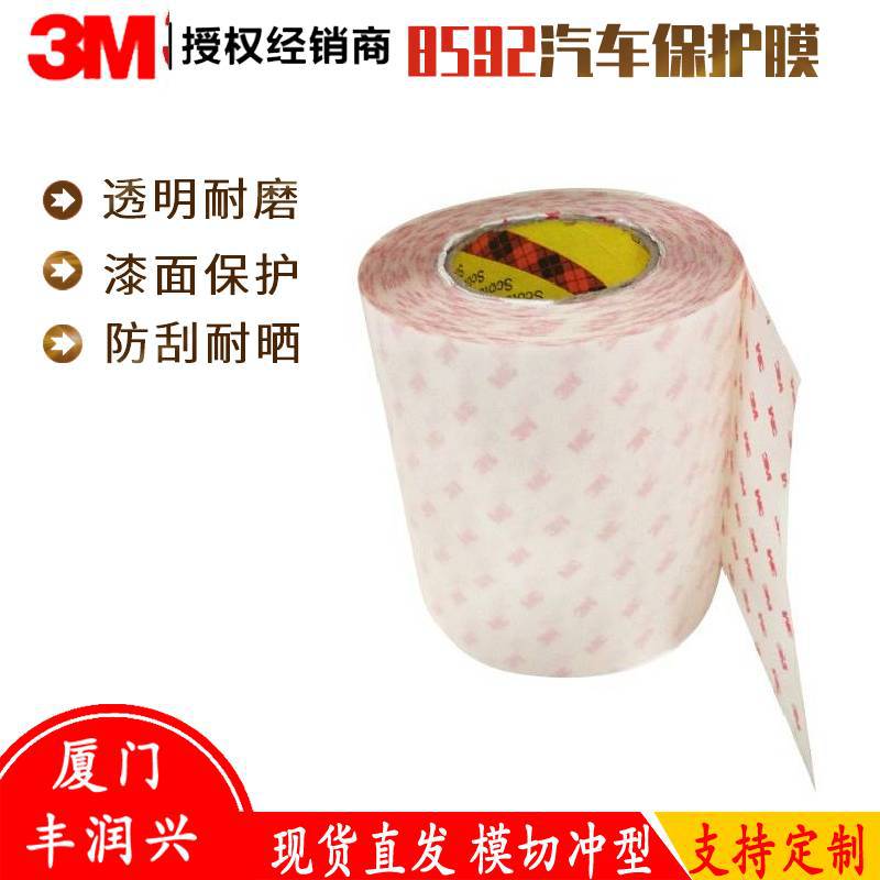 3M 8592 保護薄膜